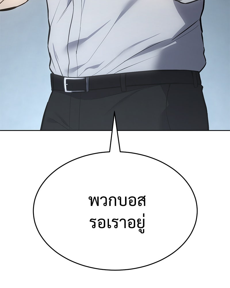 แบคXX - หน้า 8
