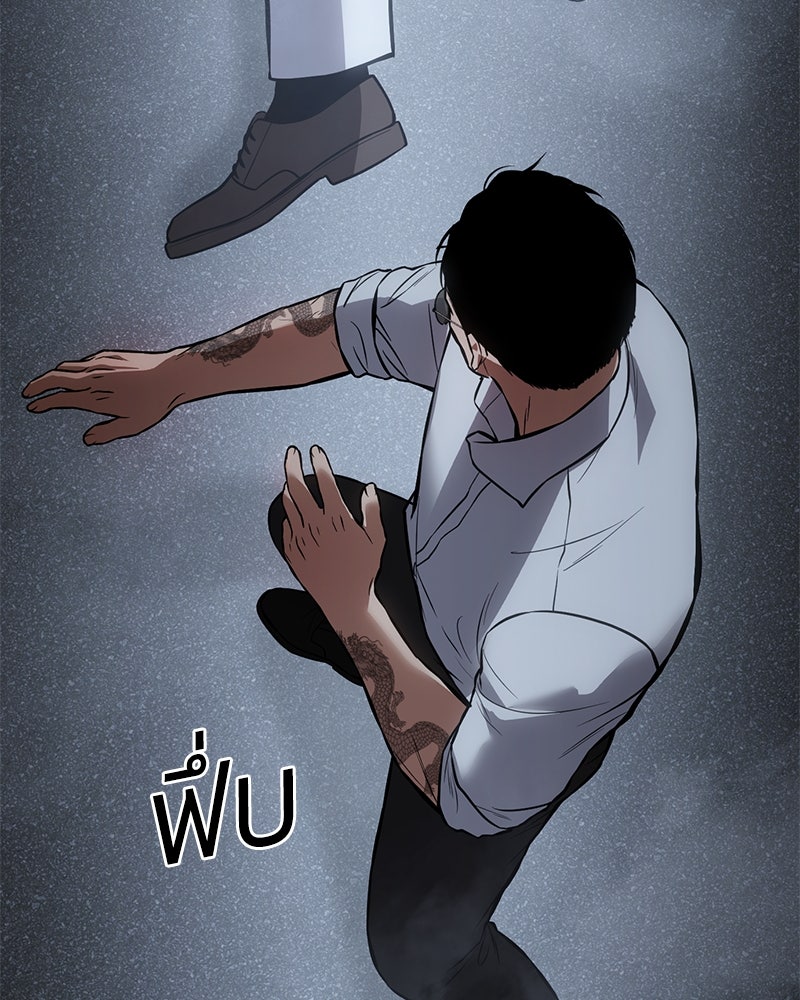แบคXX - หน้า 88