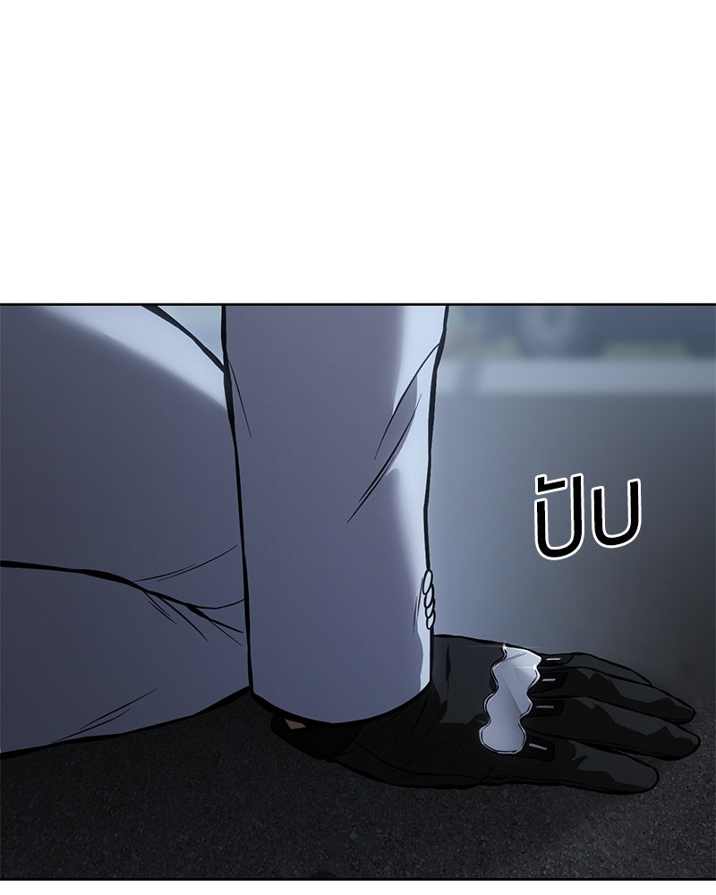แบคXX - หน้า 92