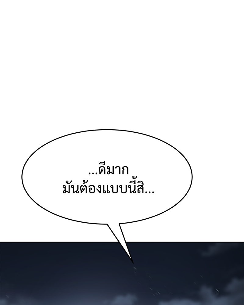 แบคXX - หน้า 93