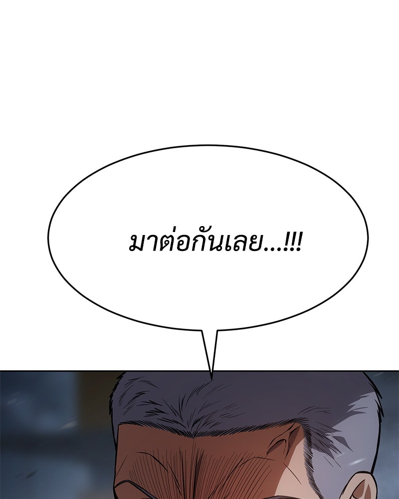แบคXX - หน้า 96