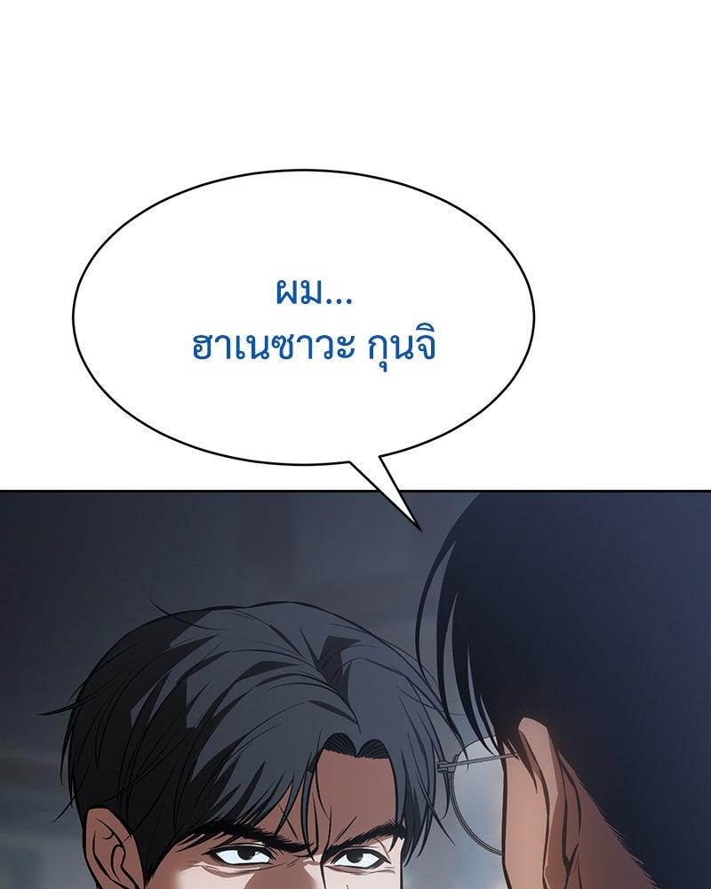 แบคXX - หน้า 136