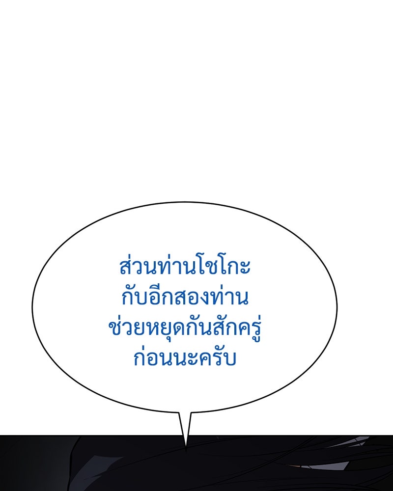 แบคXX - หน้า 142