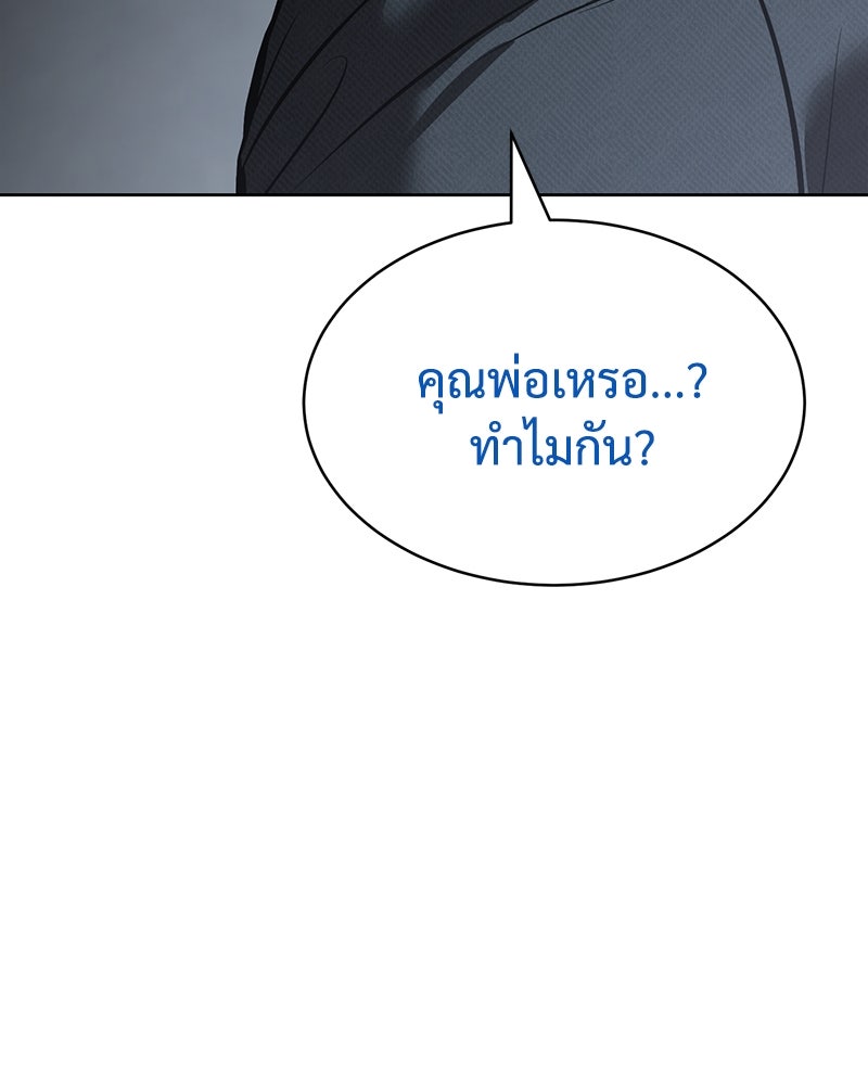 แบคXX - หน้า 147
