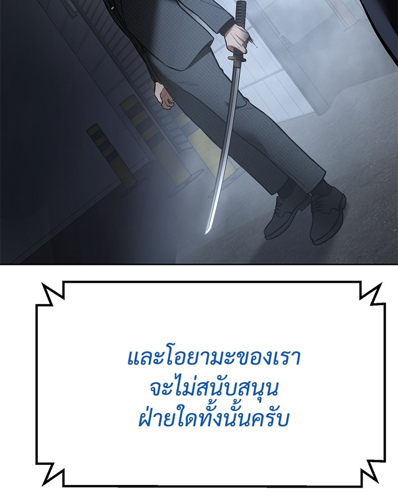 แบคXX - หน้า 201