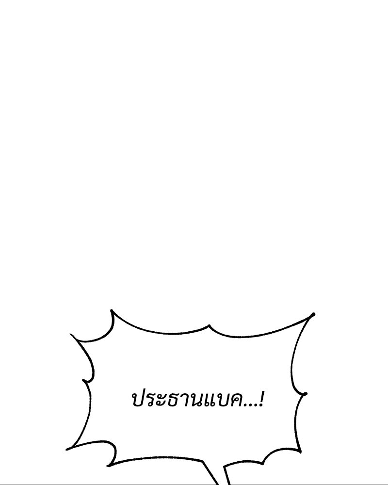 แบคXX - หน้า 233