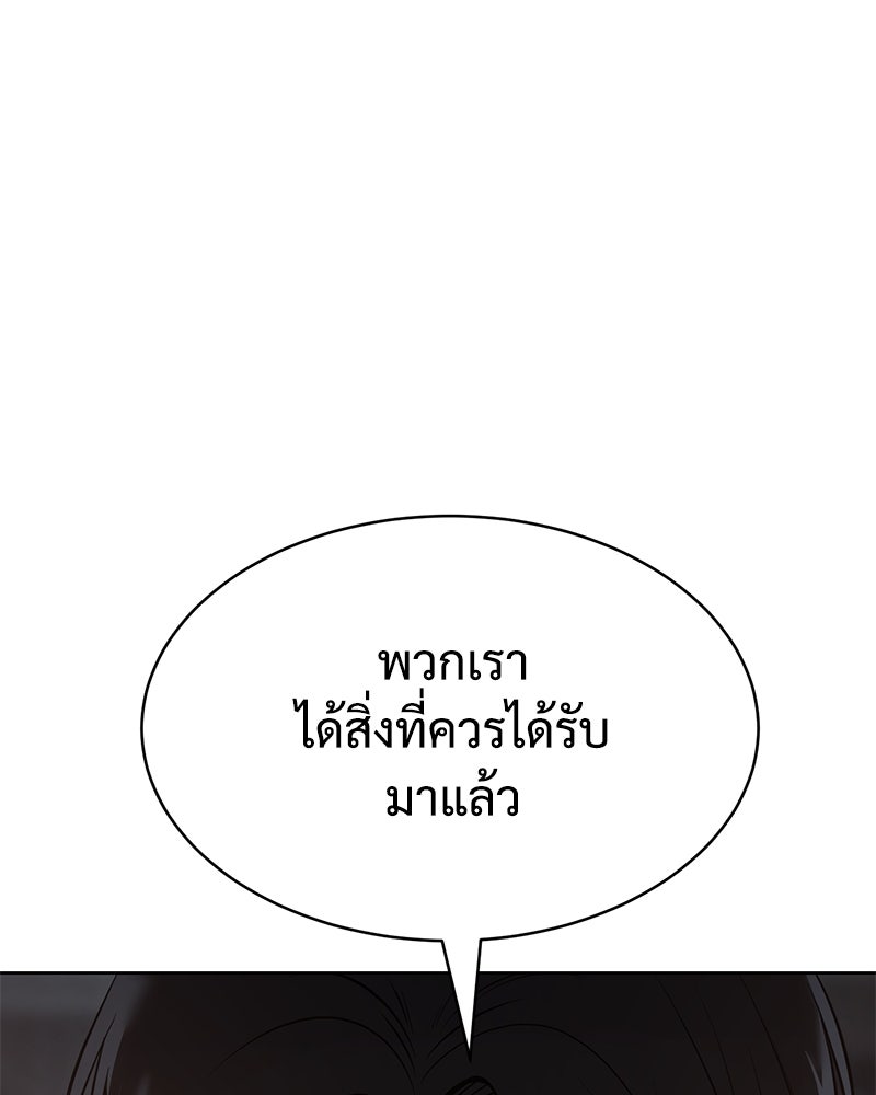 แบคXX - หน้า 239