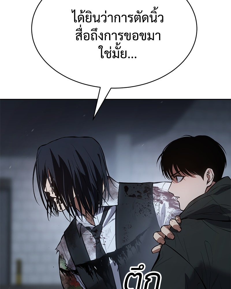 แบคXX - หน้า 28