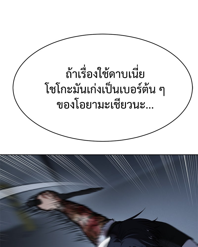 แบคXX - หน้า 40