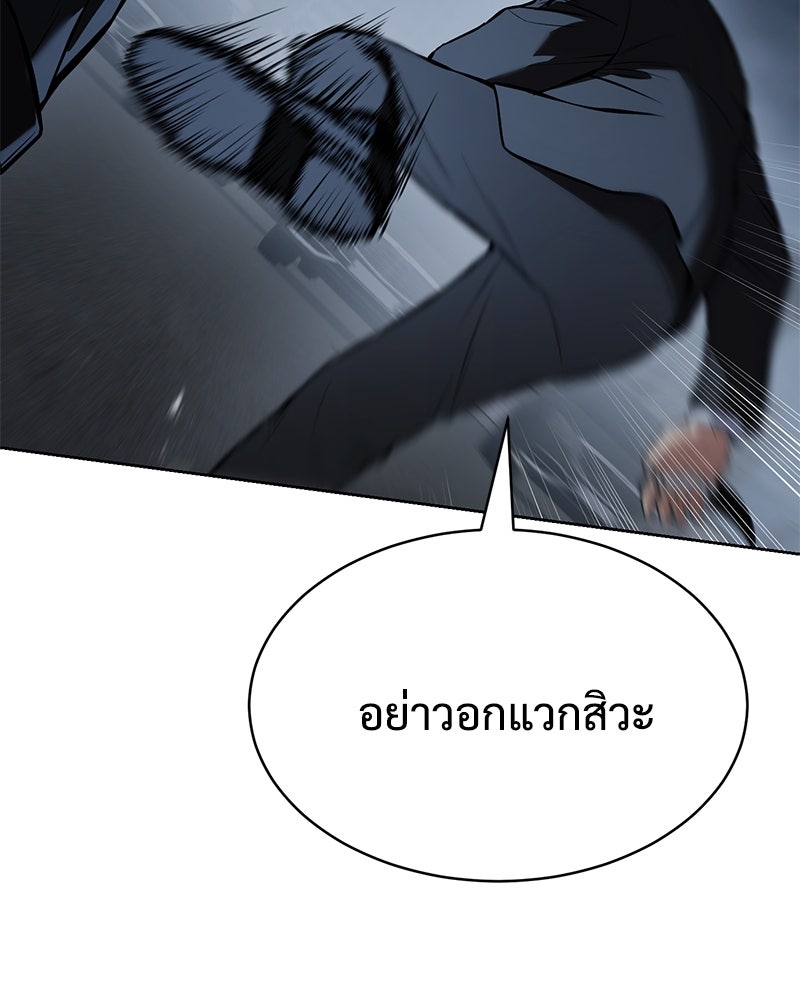 แบคXX - หน้า 45
