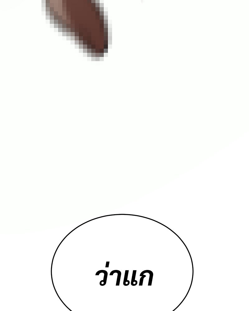แบคXX - หน้า 5