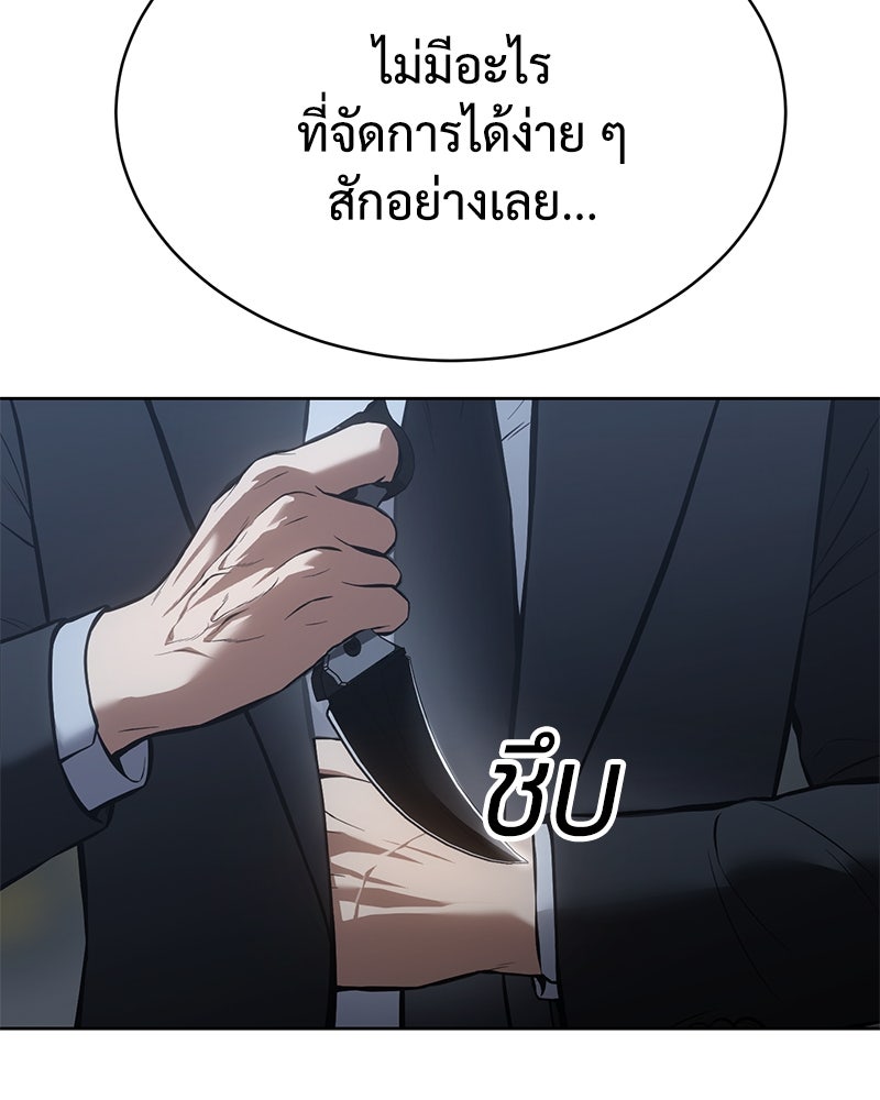 แบคXX - หน้า 63