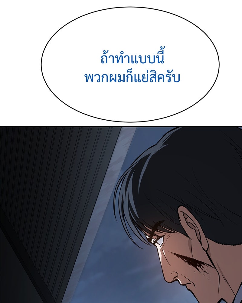 แบคXX - หน้า 72