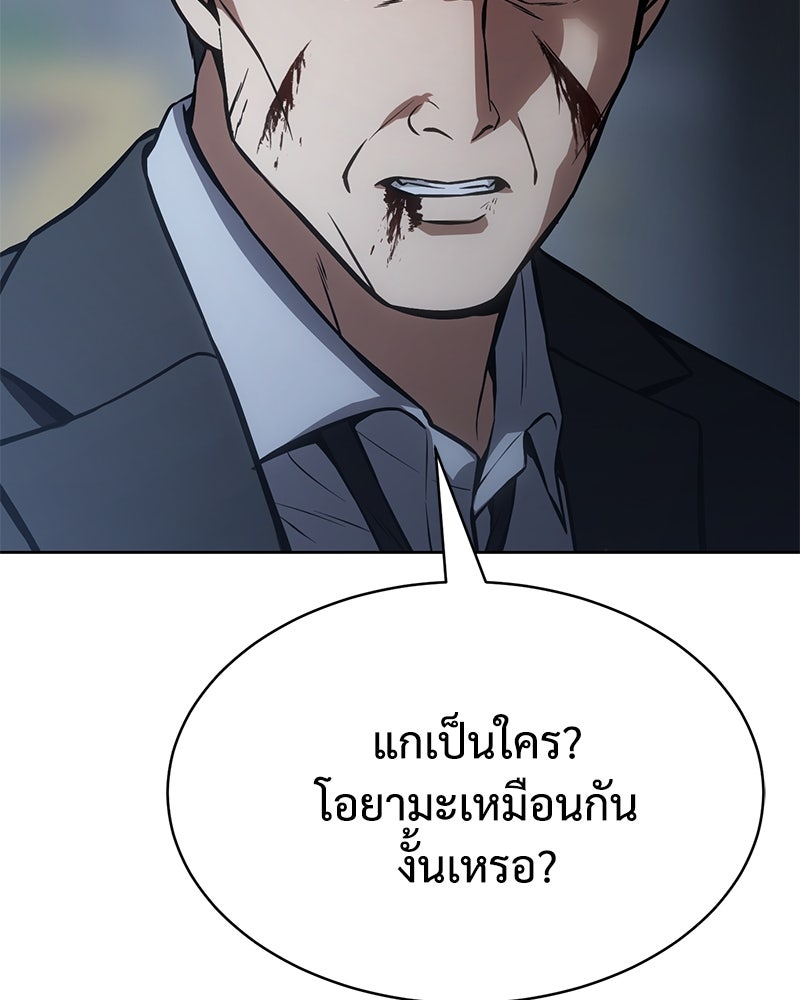 แบคXX - หน้า 76
