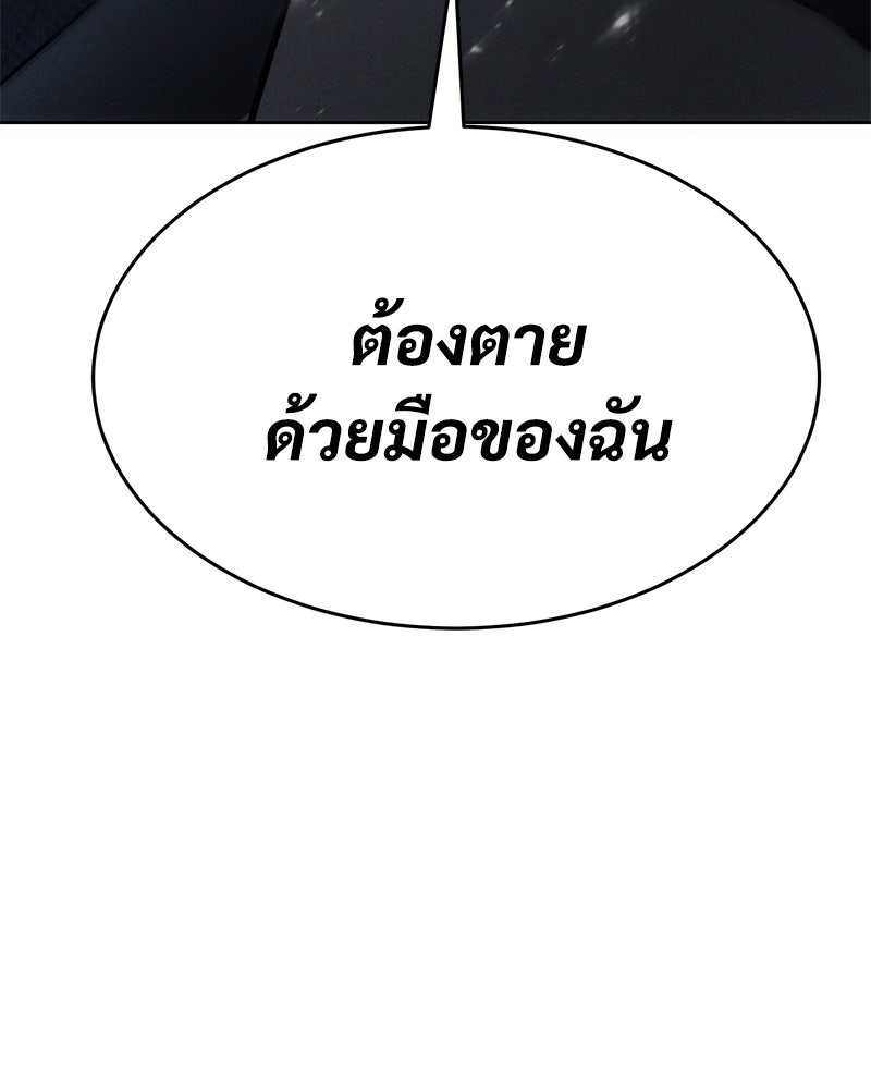 แบคXX - หน้า 8