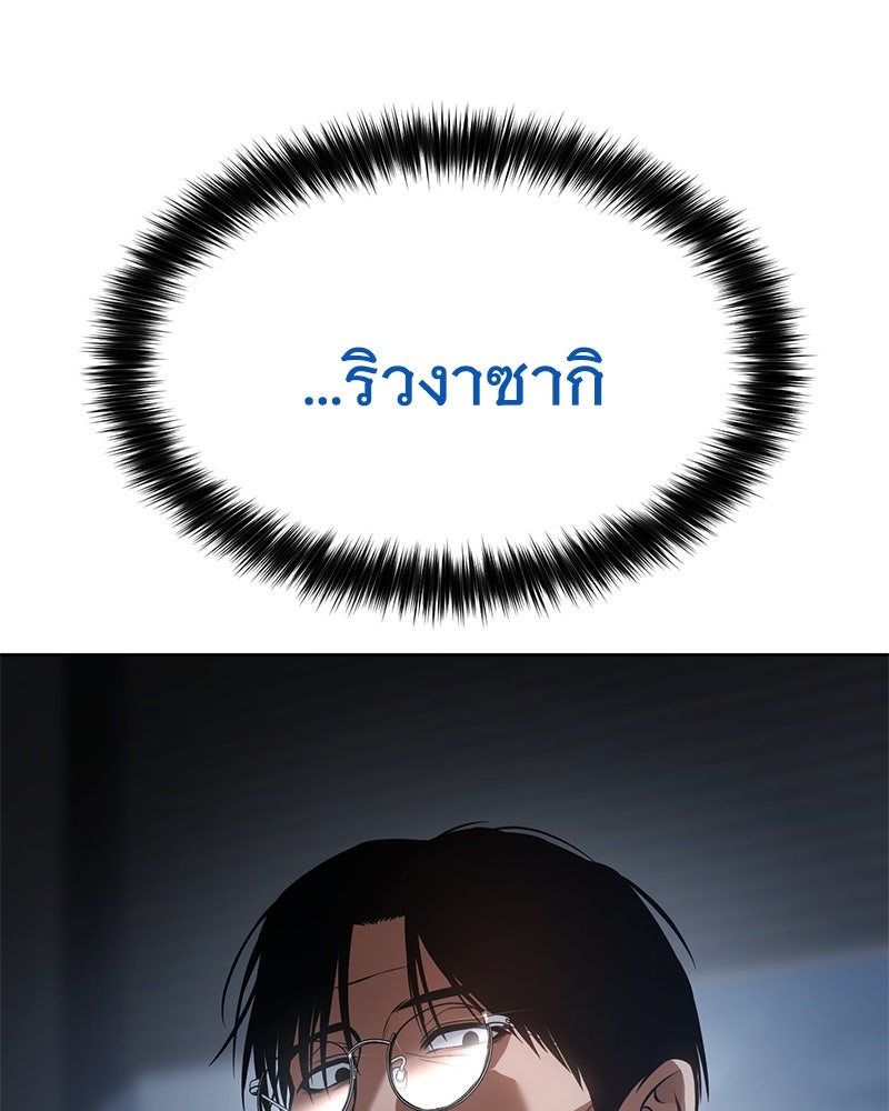 แบคXX - หน้า 80