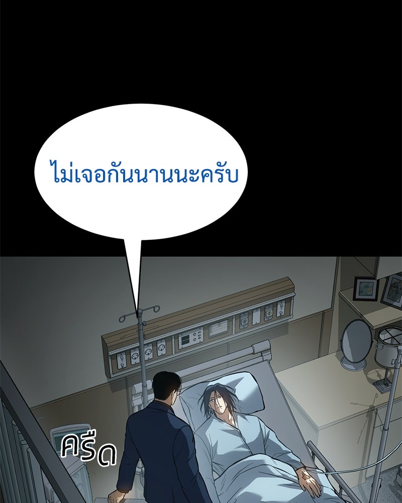 แบคXX - หน้า 87