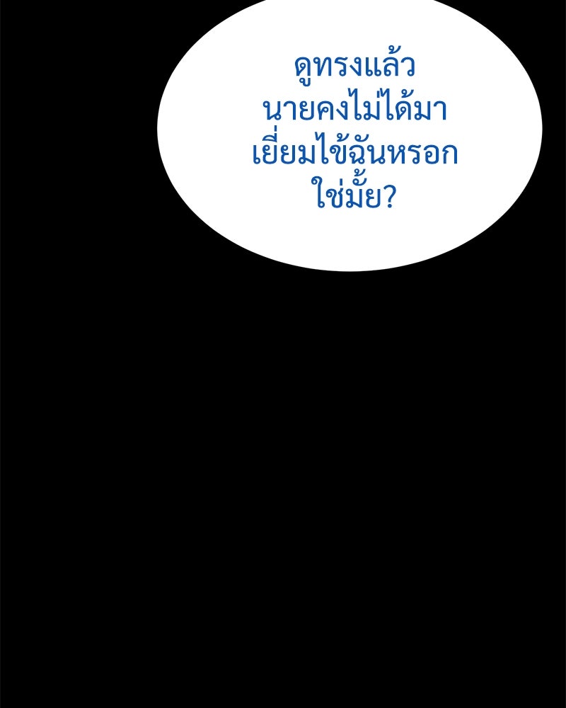 แบคXX - หน้า 91