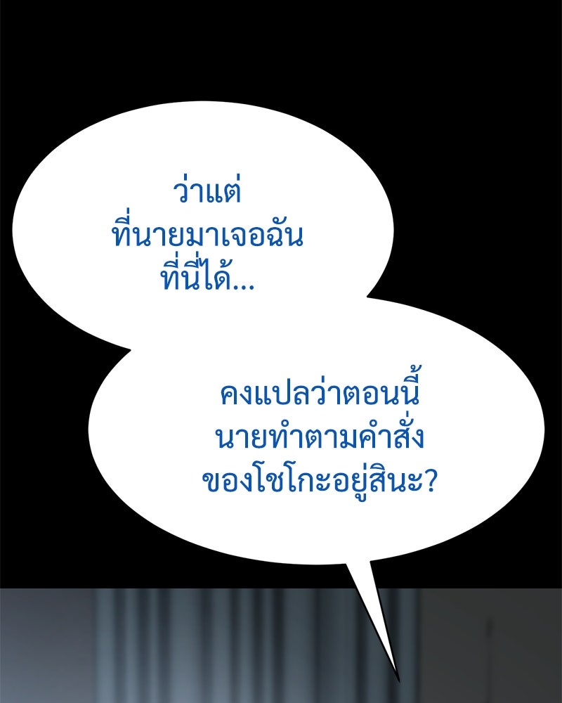 แบคXX - หน้า 95