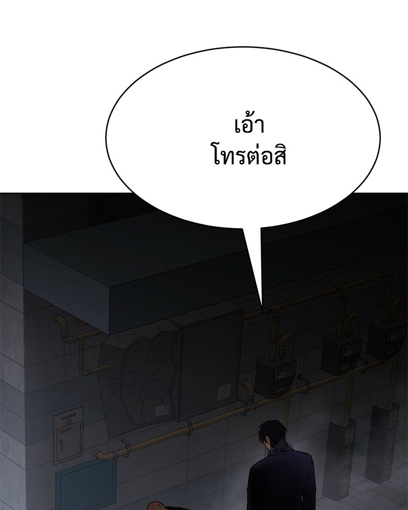 แบคXX - หน้า 232