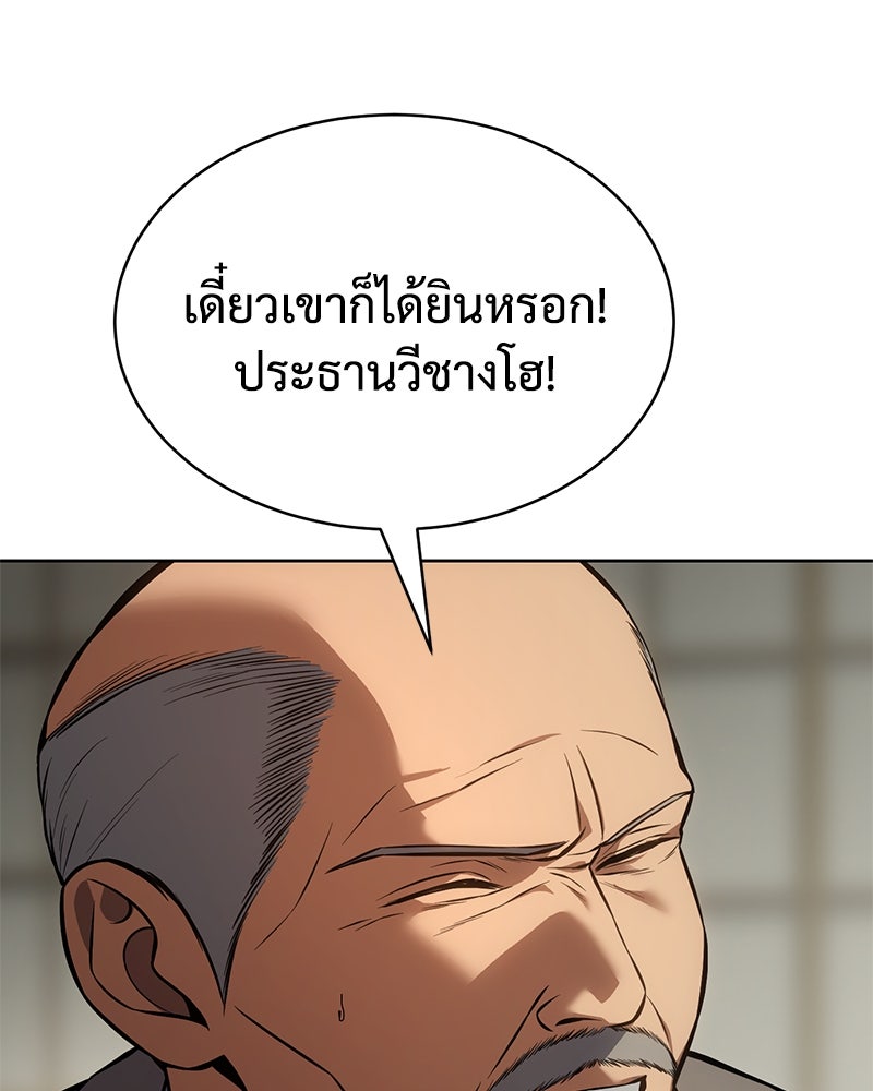 แบคXX - หน้า 124