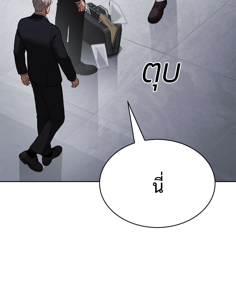 แบคXX - หน้า 149