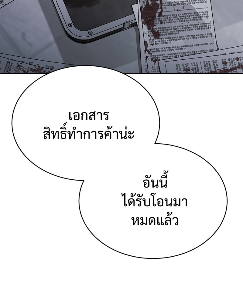 แบคXX - หน้า 152