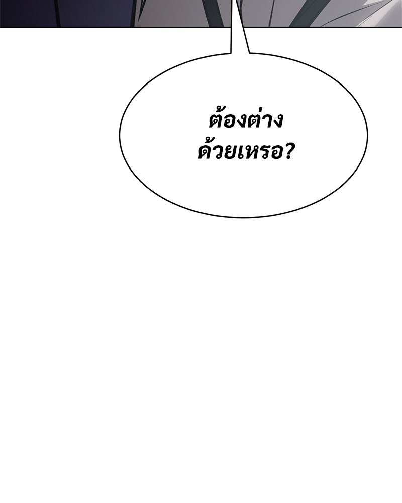 แบคXX - หน้า 161