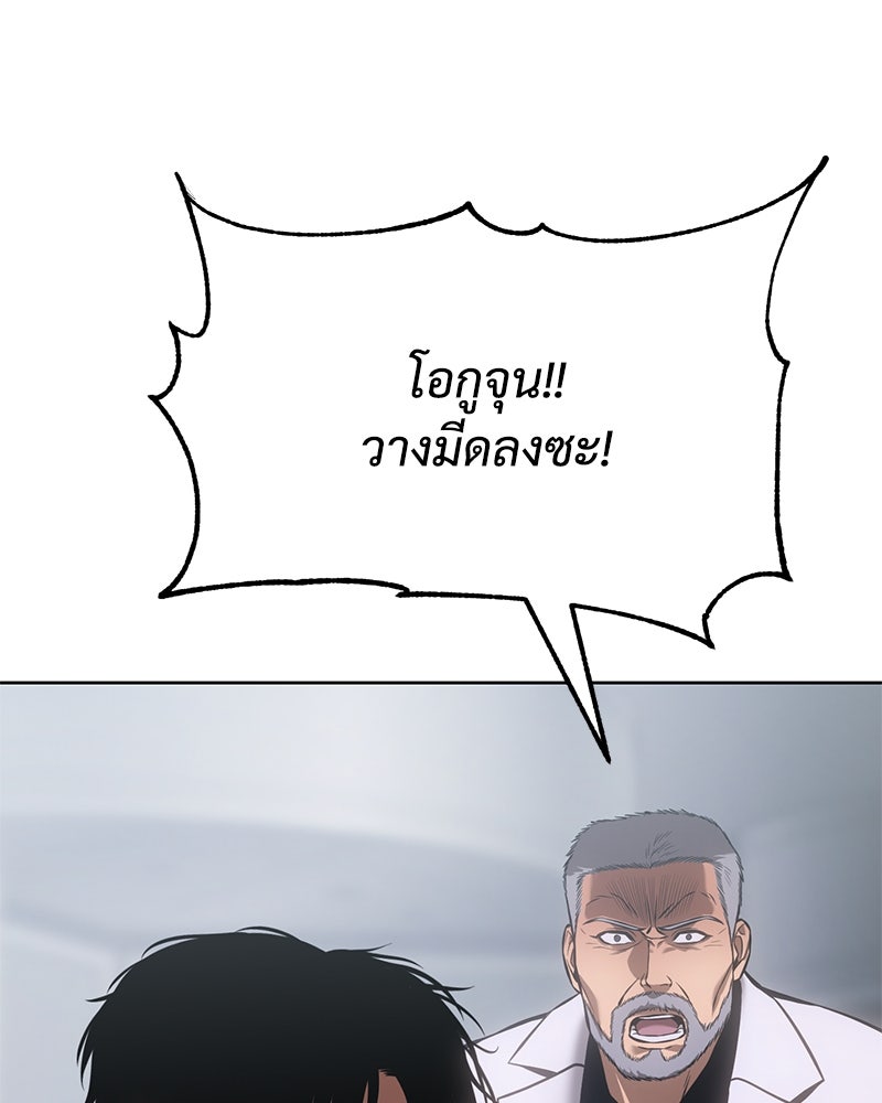 แบคXX - หน้า 191
