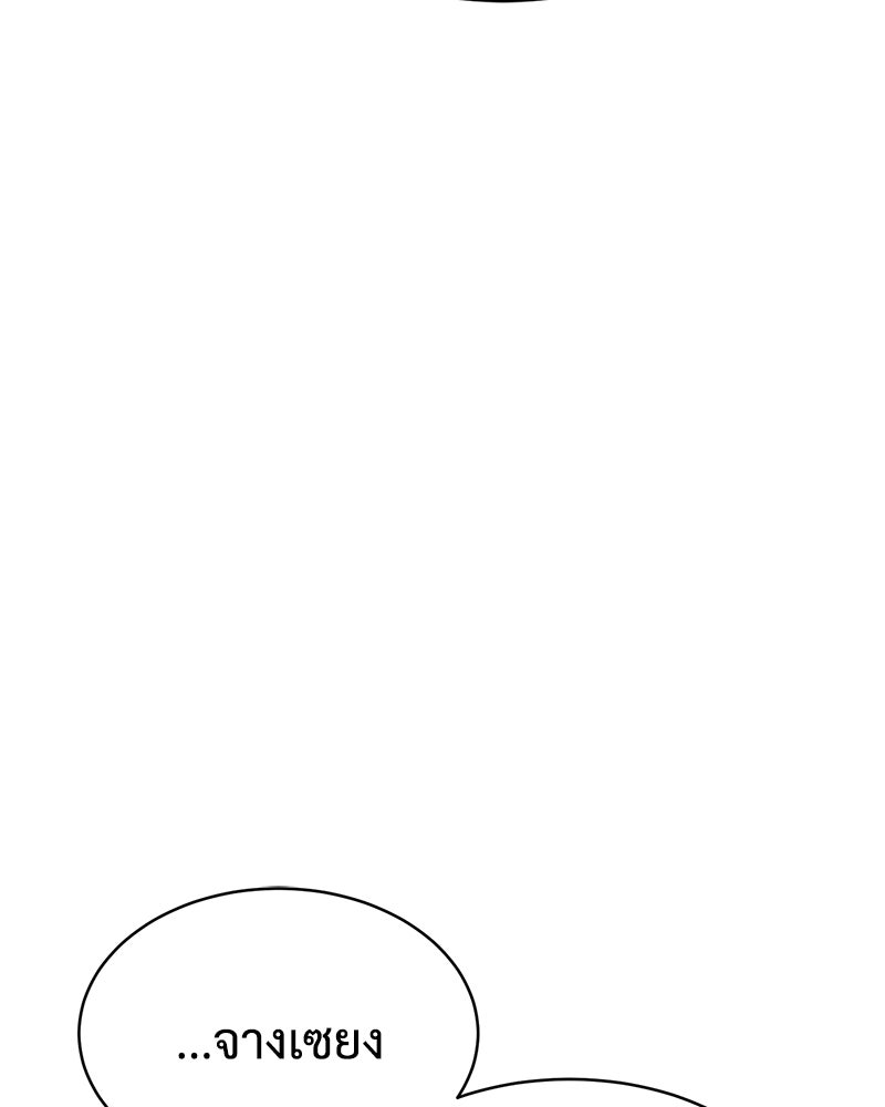 แบคXX - หน้า 23