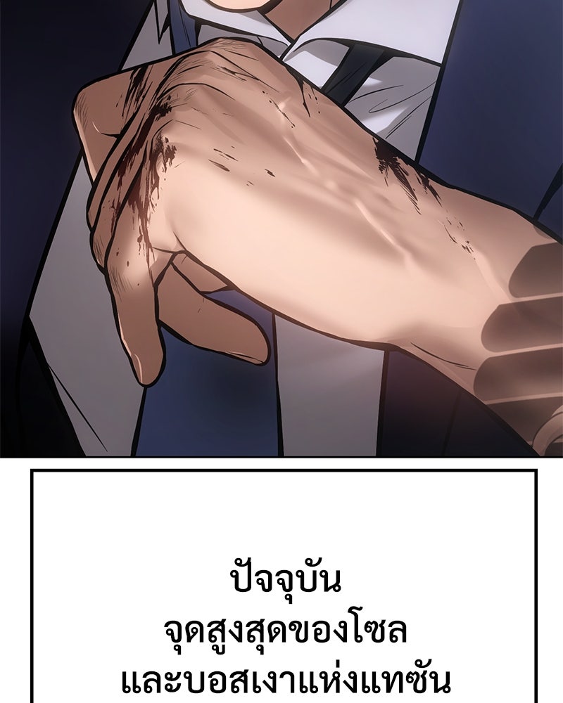 แบคXX - หน้า 253