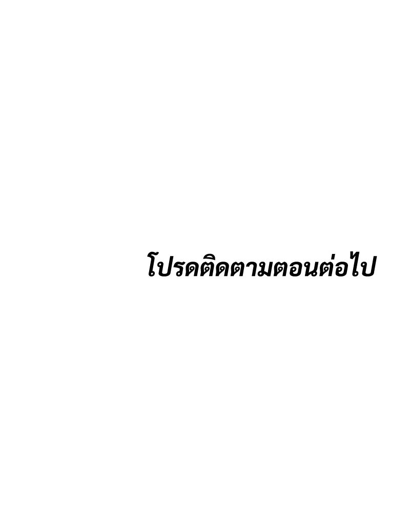 แบคXX - หน้า 255
