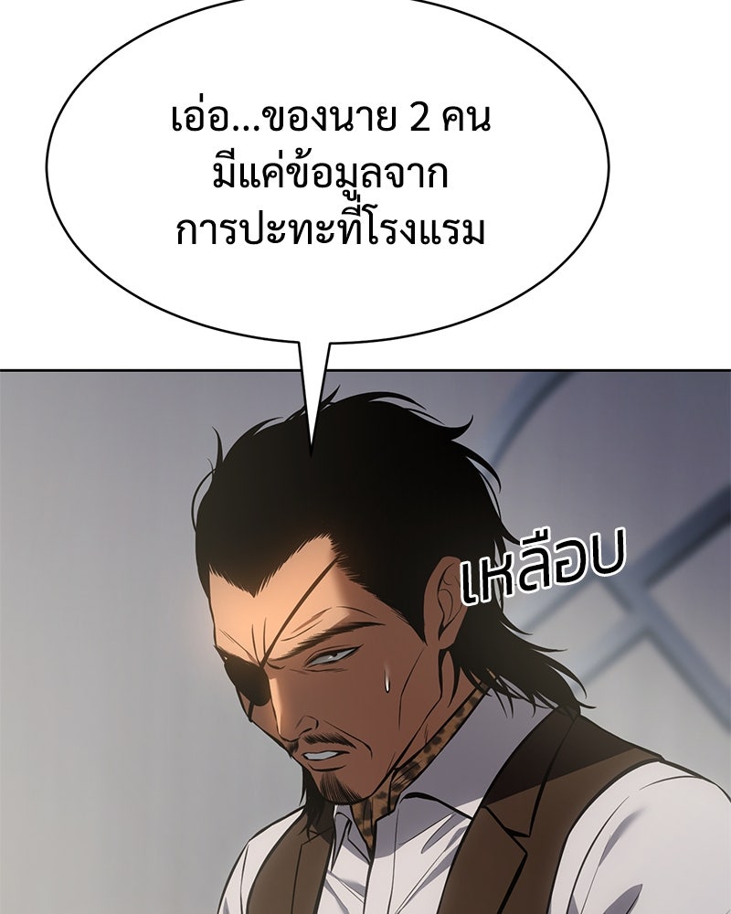 แบคXX - หน้า 29
