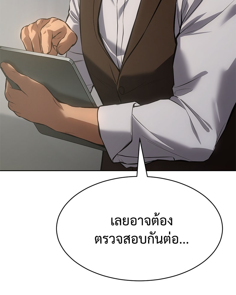 แบคXX - หน้า 30