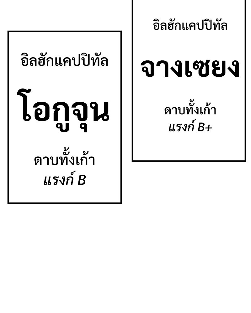 แบคXX - หน้า 34