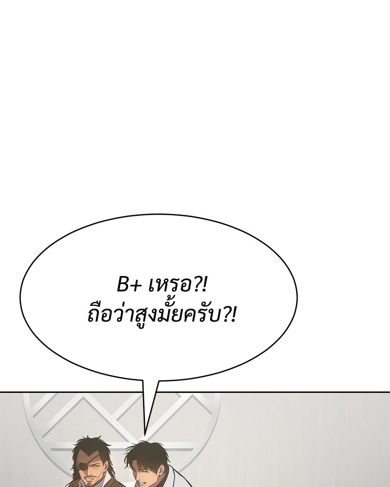 แบคXX - หน้า 35