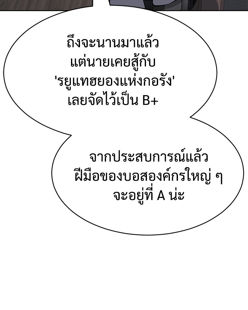 แบคXX - หน้า 37