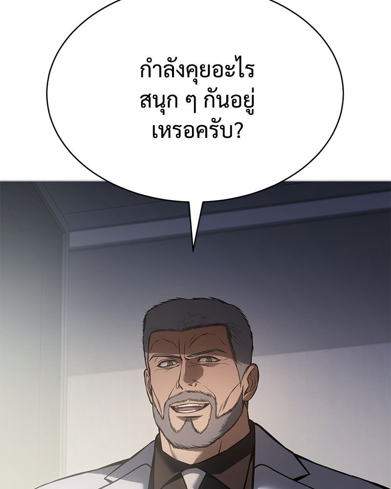 แบคXX - หน้า 46