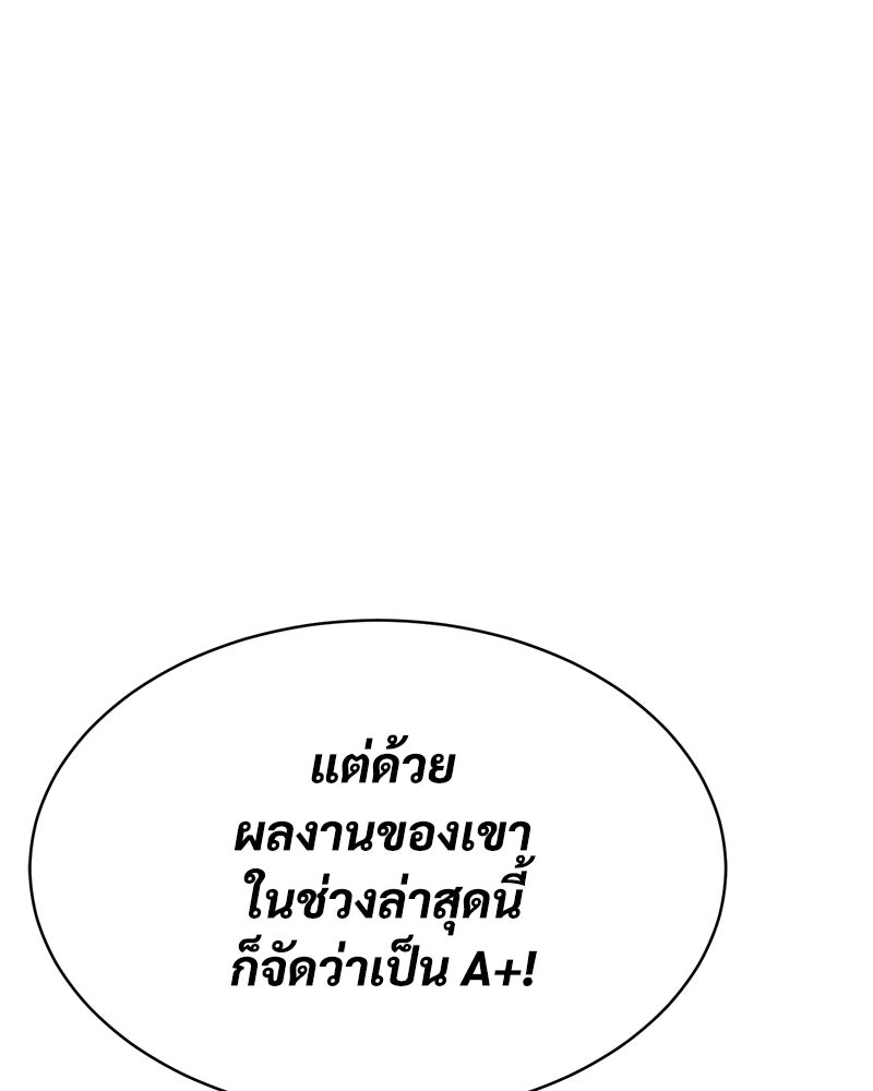 แบคXX - หน้า 53