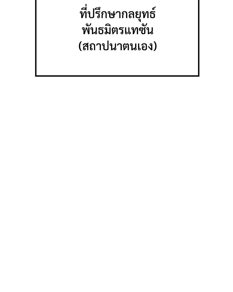 แบคXX - หน้า 6