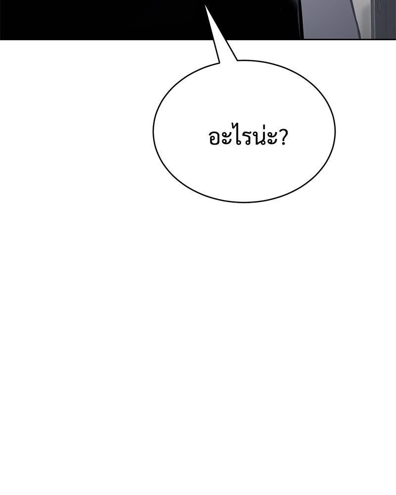 แบคXX - หน้า 63