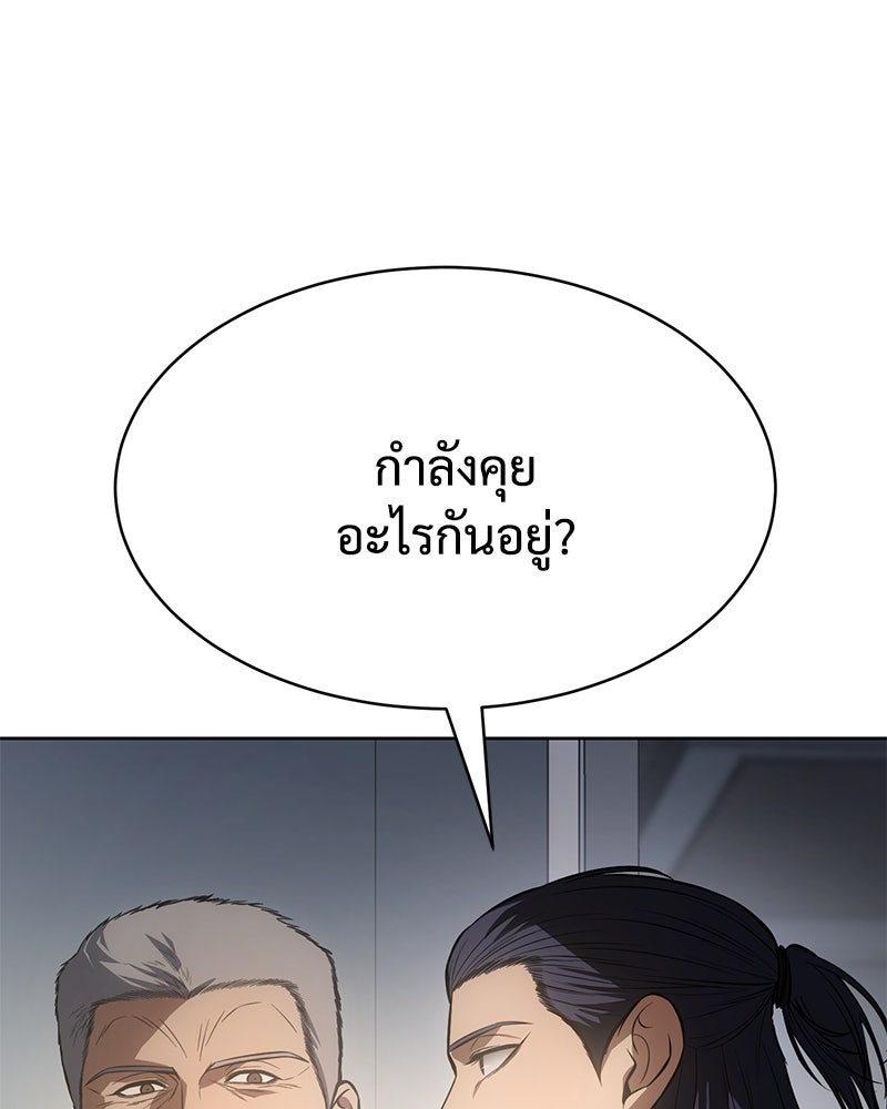 แบคXX - หน้า 64