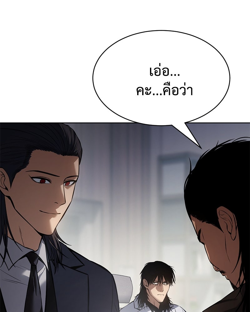 แบคXX - หน้า 67
