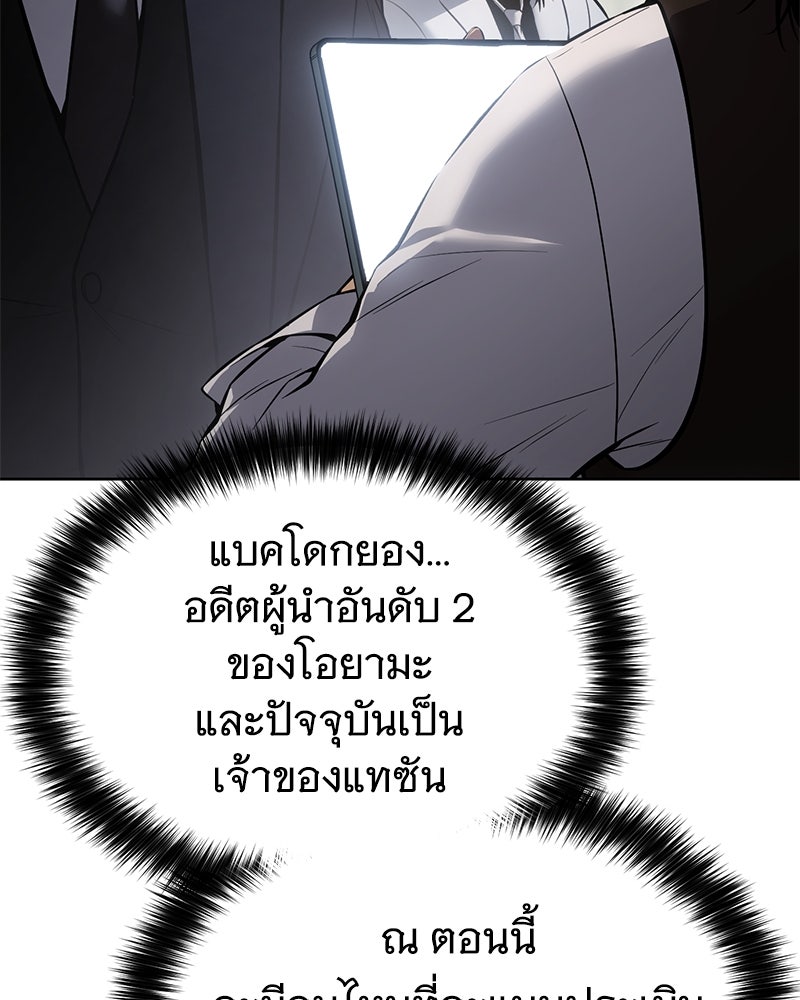 แบคXX - หน้า 68