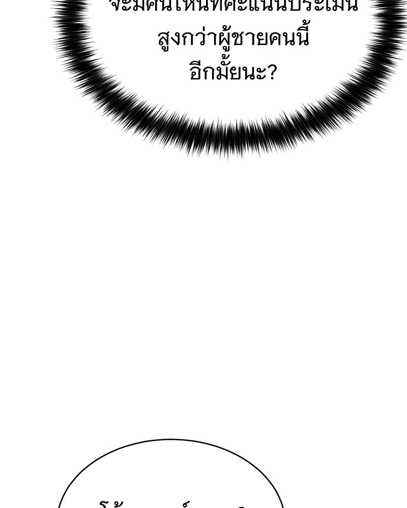แบคXX - หน้า 69