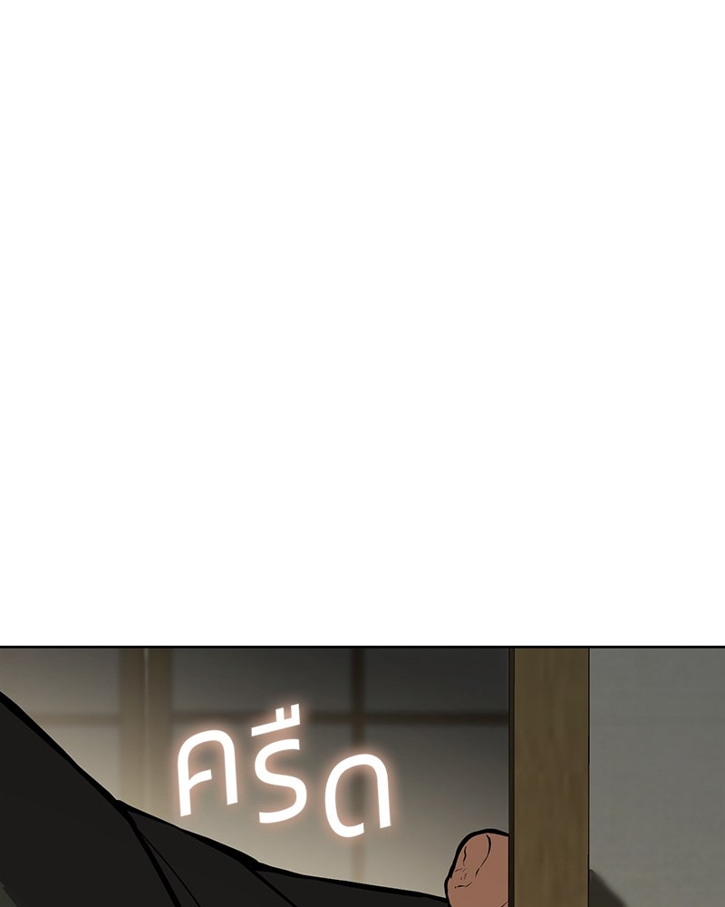 แบคXX - หน้า 76