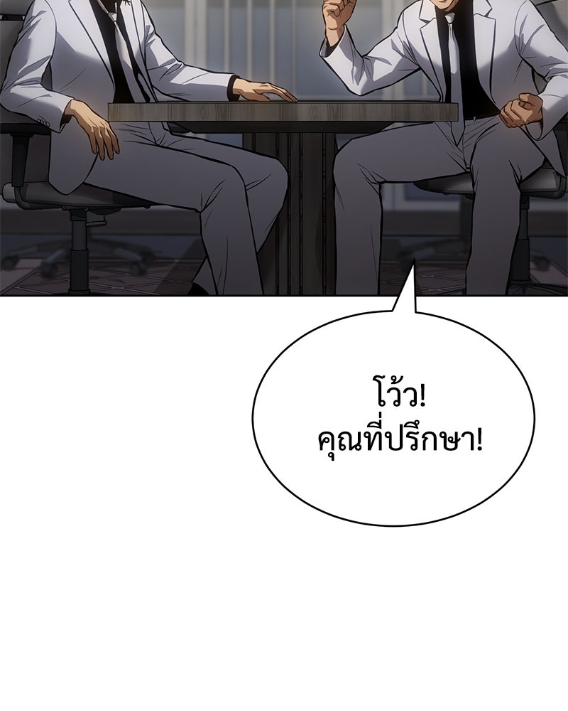 แบคXX - หน้า 8