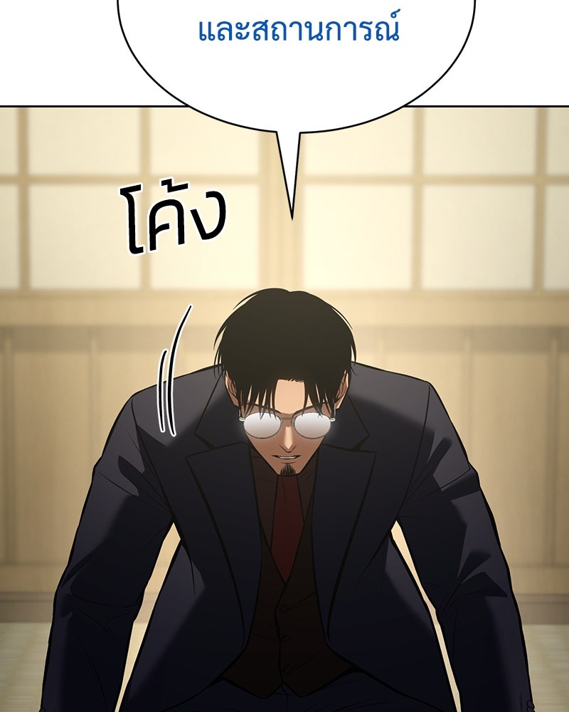 แบคXX - หน้า 89