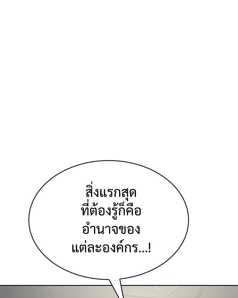 แบคXX - หน้า 9
