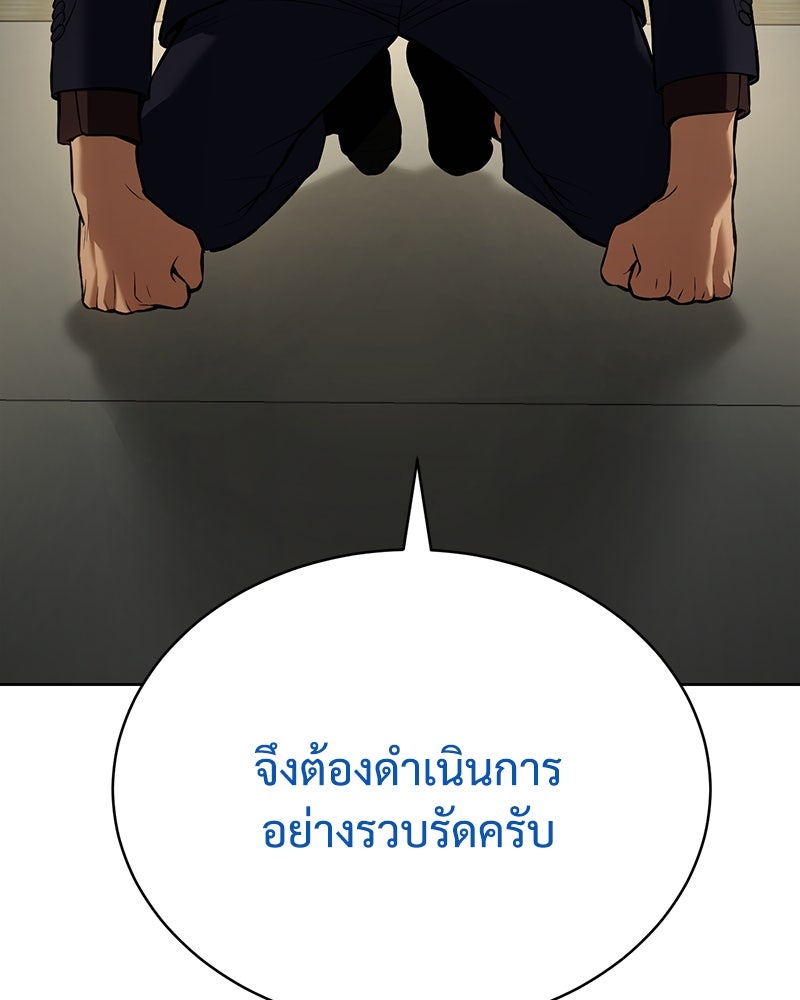 แบคXX - หน้า 90